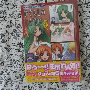 JAPAN manga books comics sealed unopened #8